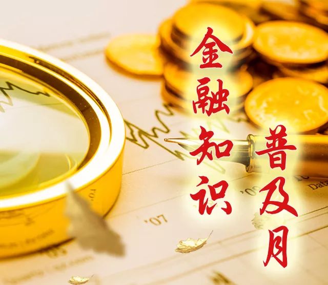 315安全理财选哪个 票据或成一大投资选择